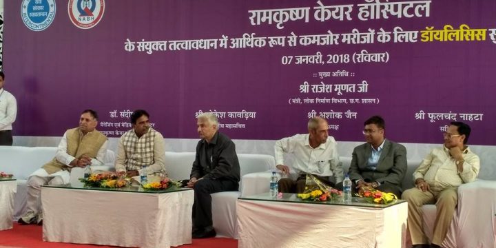 II नेक पहल II